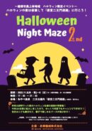 Halloween Night Maze 2nd