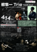 柳隼一Trio TOUR2023 in舞鶴