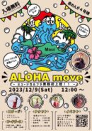 ALOHA move