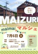 第一回maimaiマルシェ