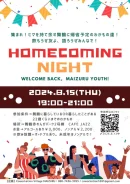 Maizuru Home Coming Night