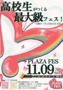 +PLAZA FES (プラスプラザフェス)