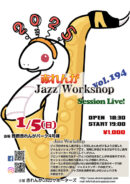 赤れんがJazz Workshop Vol.194