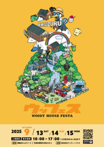 WOODY HOUSE FESTA