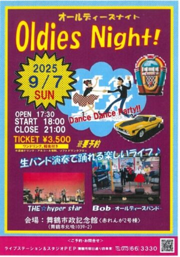 Oldies Night!（オールディズナイト）