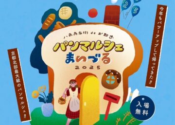 八島商店街deお散歩 パンマルシェまいづる2025