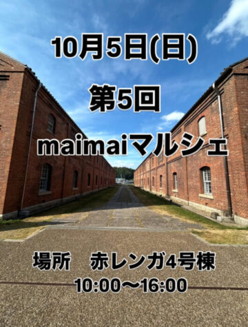 第5回maimaiマルシェ