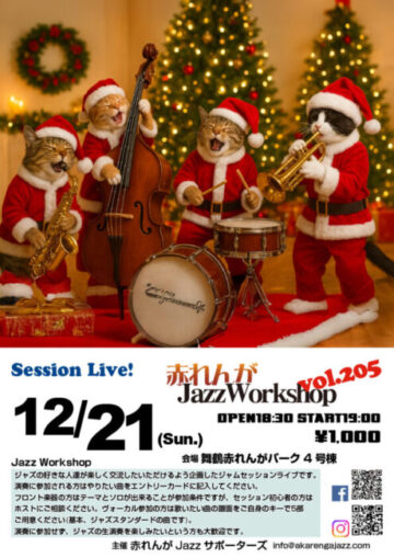 赤れんがJazz Workshop