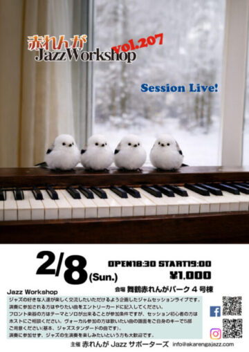 赤れんがJazz Workshop