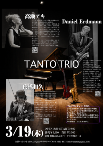 高瀬アキ コンサート