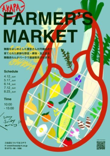 赤パーFarmers Market