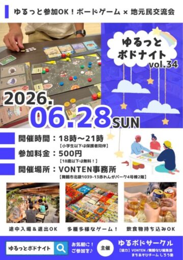 ゆるっとボドナイトvol.34