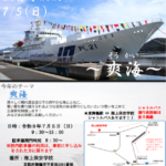 五森祭2026